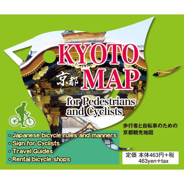 地図セット 京都市・周辺地域 7冊 地図セット 京都市・周辺地域 7冊 地図セット 京都市・周辺地域 7冊