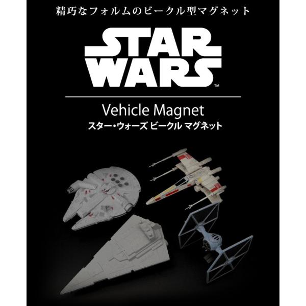 STARWARS スターウォーズ ビークルマグネット 8個入1ケース(4種×各2個