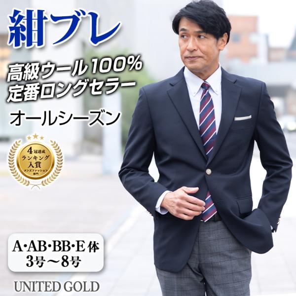 美品 L ビューティーアンドユース ウール100 スーツ 紺 金ボタン 紺ブレ BROOKS BROTHERS 紺ブレ ダブル テーラードジャケット 金ボタン 金羊