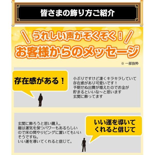 風水 置物 招財樹 黄水晶 龍 竜 ドラゴン シトリン 金のなる木 財運