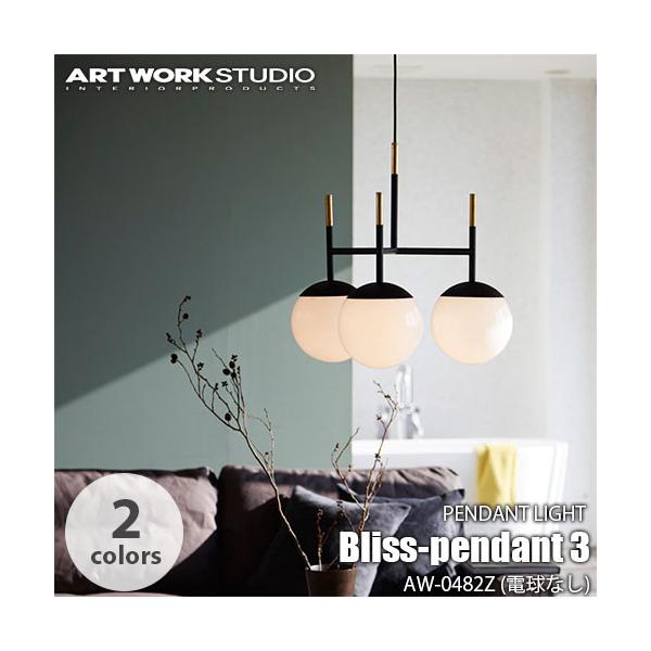 ARTWORKSTUDIO Bliss pendant lamp - 通販 - hanackenovinky.cz