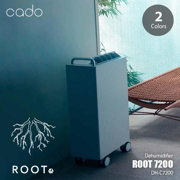 cado カドーROOT 7100 DH-C7100 除湿機〜コンクリート住宅19畳(木造