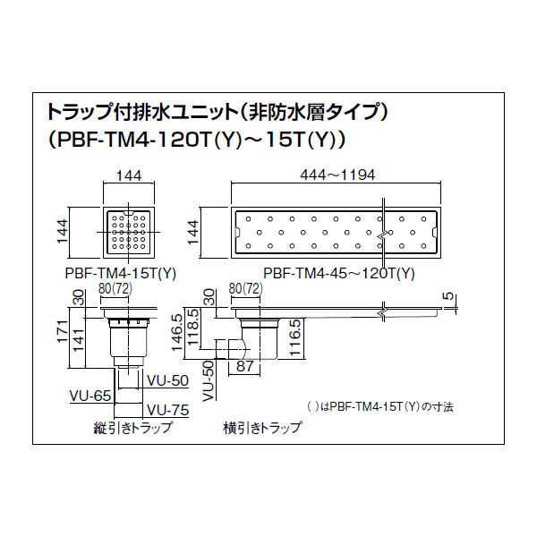 INAX LIXIL・リクシル 浴室 トラップ付排水ユニット（目皿、施工枠付 