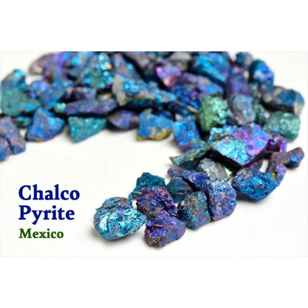 キャルコパイライト (約200gセット) 黄銅鉱 ラフ原石 チャルコ