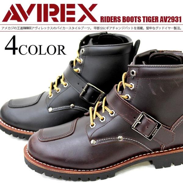AVIREX U.S.A(アビレックス)TIGER AV2931 ライダーブーツ ミッドカット
