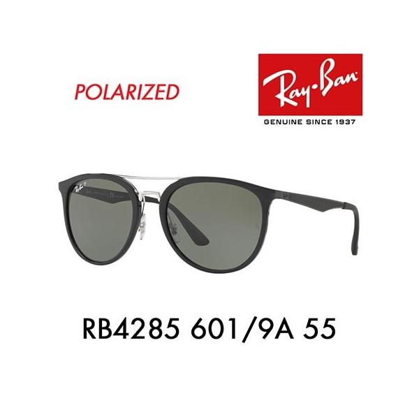 オススメ価格 レイバン サングラス 純正レンズ対応 RB4285 601/9A 55