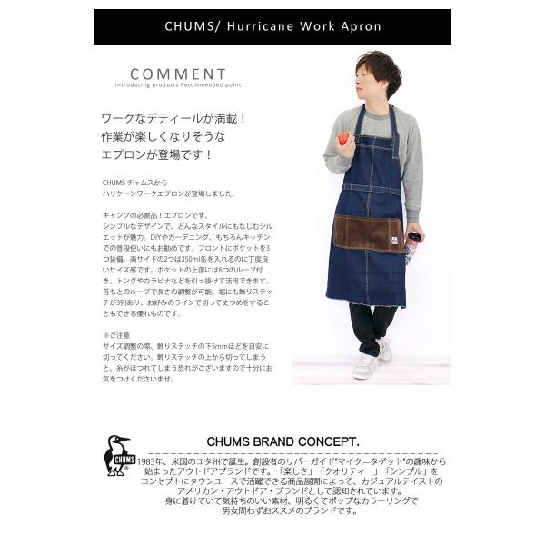 CHUMS デニムエプロン フリーサイズ チャムス エプロン CHUMS メンズ