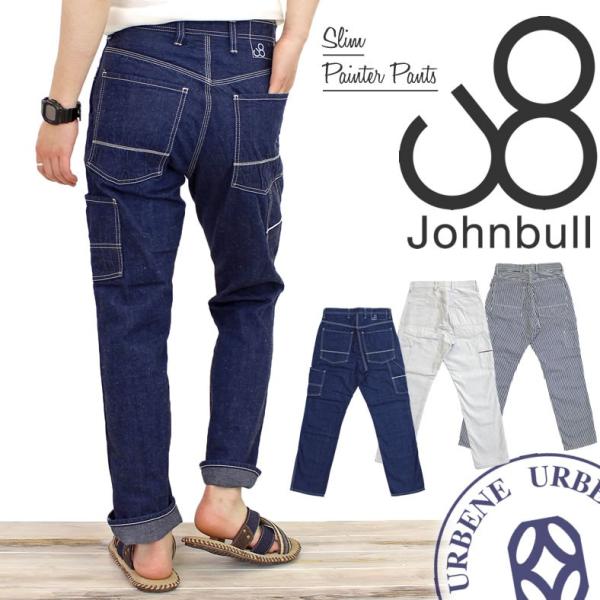 ジョンブルジーンズ メンズ JOHNBULL デニム ペインターパンツ