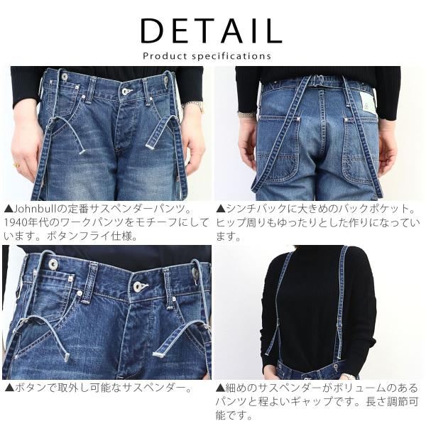 サスペンダージーンズ ジョンブル デニム レディース Johnbull