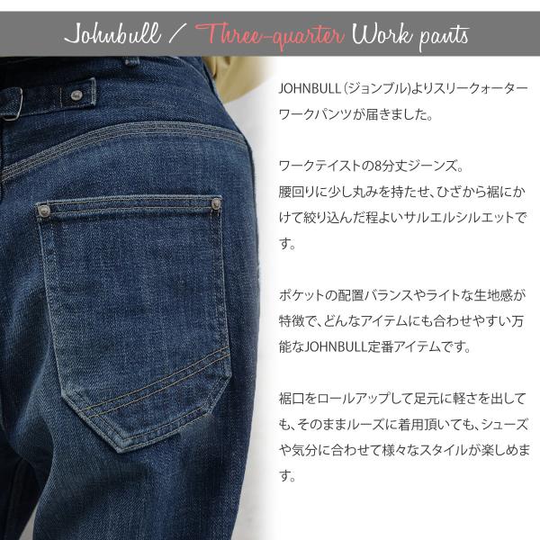 クロップドジーンズ ジョンブル レディース Johnbull