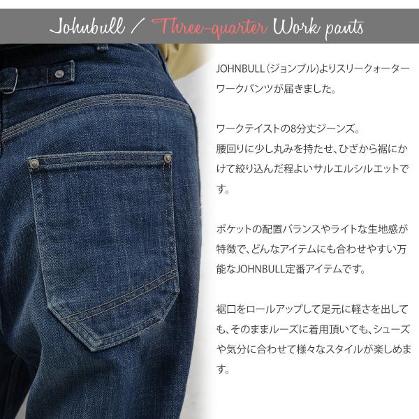 クロップドジーンズ ジョンブル レディース Johnbull スリークォーター