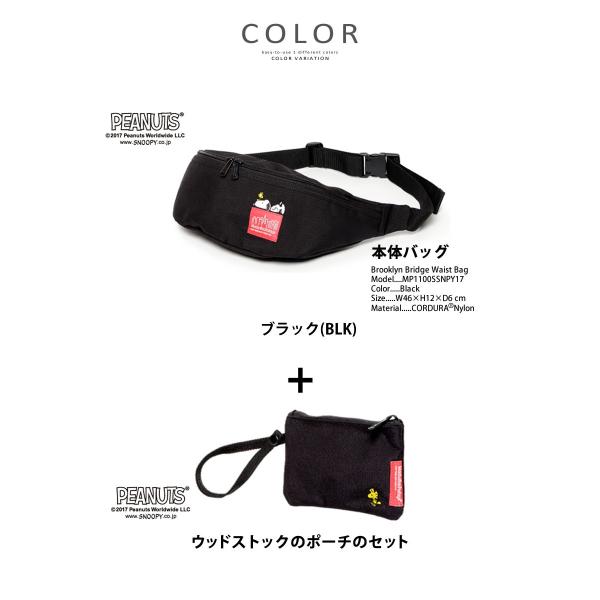 マンハッタンポーテージ スヌーピー Manhattan Portage×PEANUTS