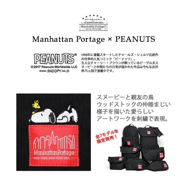 マンハッタンポーテージ スヌーピー Manhattan Portage×PEANUTS