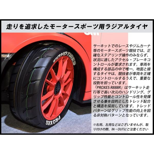 295/30R19 100Y プロクセス R888R PROXES 295/30ZR19 トーヨー タイヤ