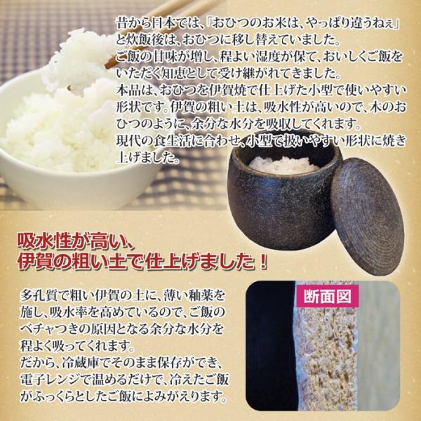 おひつ 陶器 伊賀焼 お櫃 電子レンジ対応 日本製 ミニ 1.5合 1合 ...