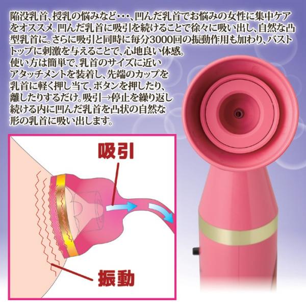 Inverted Nipple Suction Dream Charm Adjuster