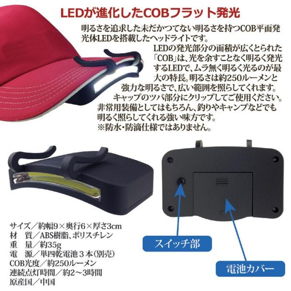 帽子 ライト キャップ 電気 照明 キャップ帽 LEDライト クリップ式 取り付け ヘッドライト 釣り キャンプ アウトドア /【Buyee】