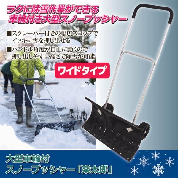 大雪 スノースコップ ラッセル 雪かき 道具 ほしい物ランキング スノー