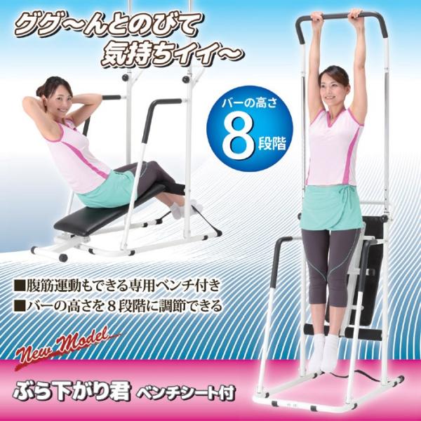 ぶら下がり健康器　筋トレ　ベンチプレス ぶら下がり健康器 効果 ぶら下がり 筋トレ 健康器 ぶら下がり器具 腹筋