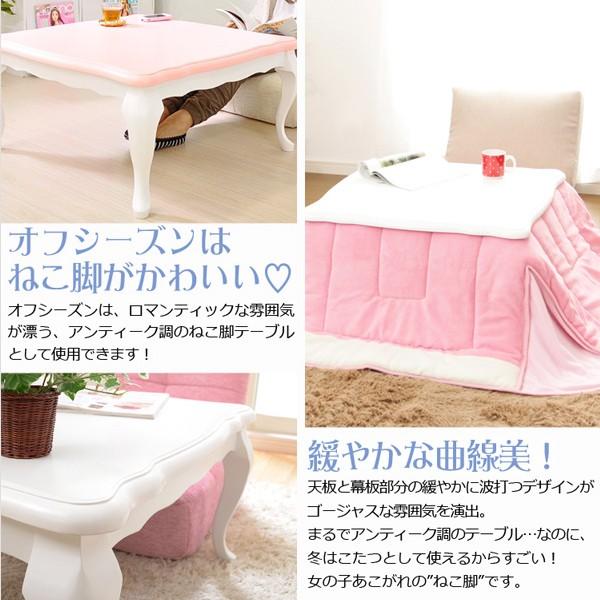 こたつセット テーブル 掛布団 猫脚 こたつテーブル 正方形 75cm