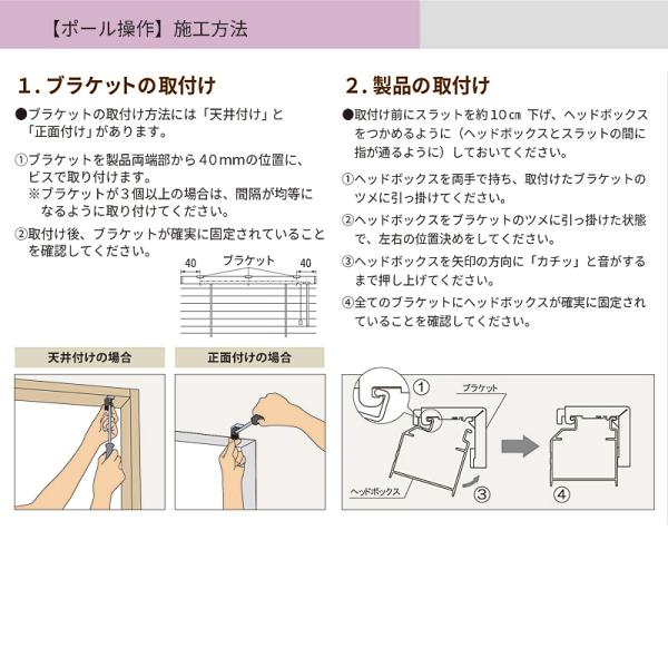 ウッドブラインドオーダーサイズ幅141-150×高さ121-150cm 操作方法