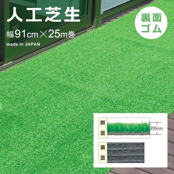 人工芝91cm×25m ベランダ屋上DIY /【Buyee】 bot-online