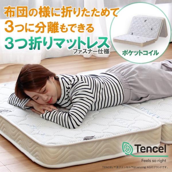 マットレス セミダブル 新品 ポケットコイル 通気性メッシュ