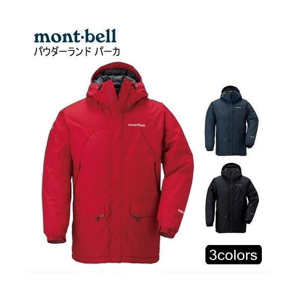 【mont-bell】パウダーランドパーカ　1101443 極美品