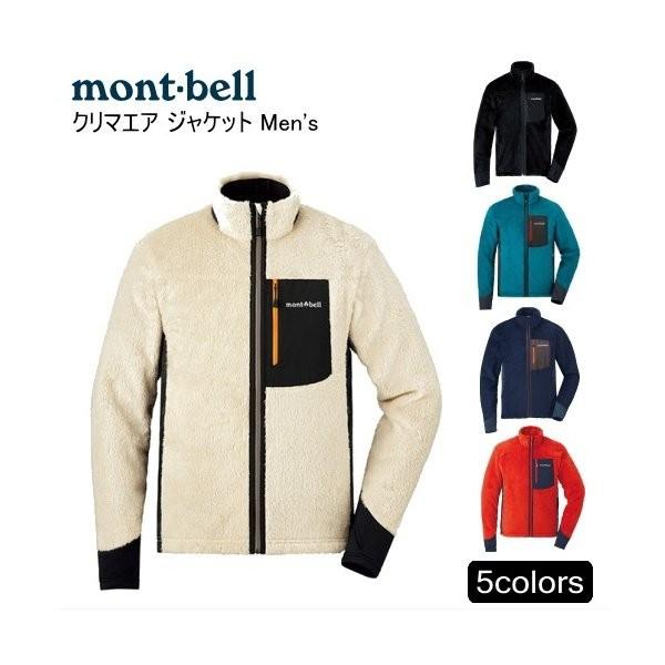 クリマエア ジャケット メンズ #1106527 フリース/ジャケット mont 