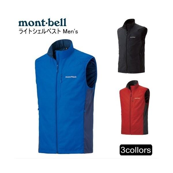mont-bell モンベル ライトシェルベスト メンズ 1106559 アウトドア ...
