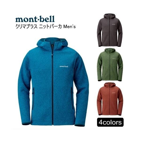 クリマプラス ニットパーカ メンズ #1106589 mont-bell(モンベル 