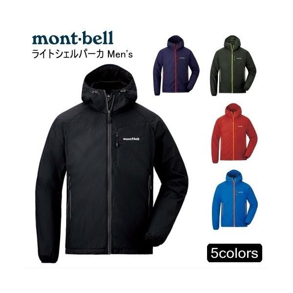 mont-bellモンベル ライトシェルパーカー メンズ 1106645 アウトドアウェア/防風/撥水/防寒 /【Buyee】 Buyee -  Japanese Proxy Service | Buy from Japan!