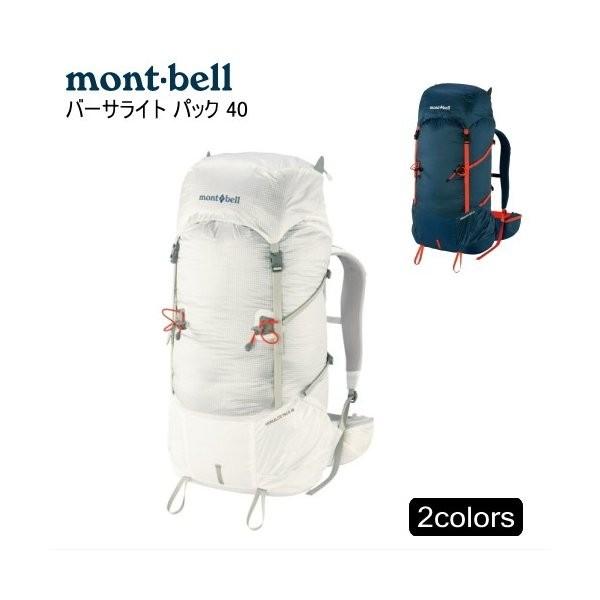 mont-bell モンベル バーサライト パック 40 #1123823 超軽量