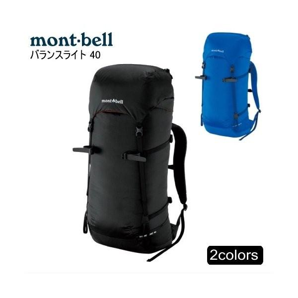 mont-bell モンベル バランスライト 40 #1123882 ハイキング/登山/軽量 