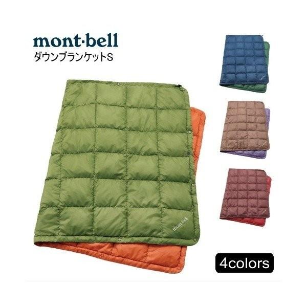 モンベル ダウン ブランケット Sサイズ セット - 寝袋/寝具