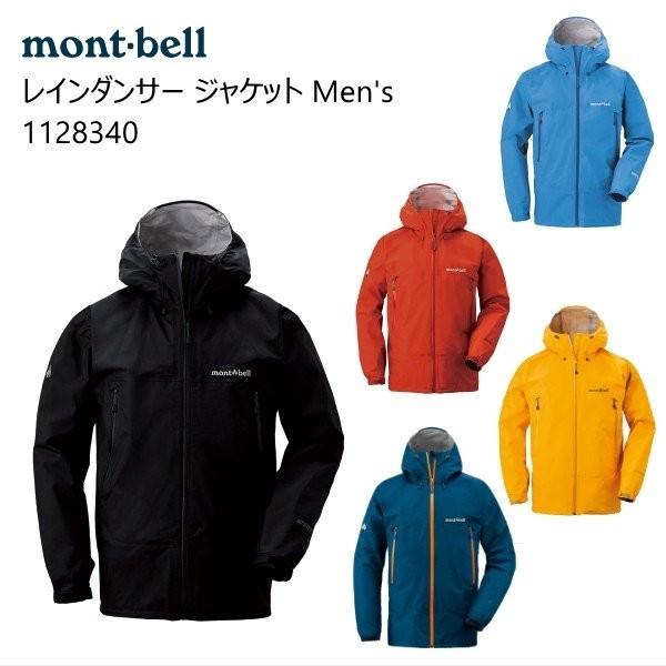 レインダンサー ジャケット メンズ mont-bell モンベル #1128340 