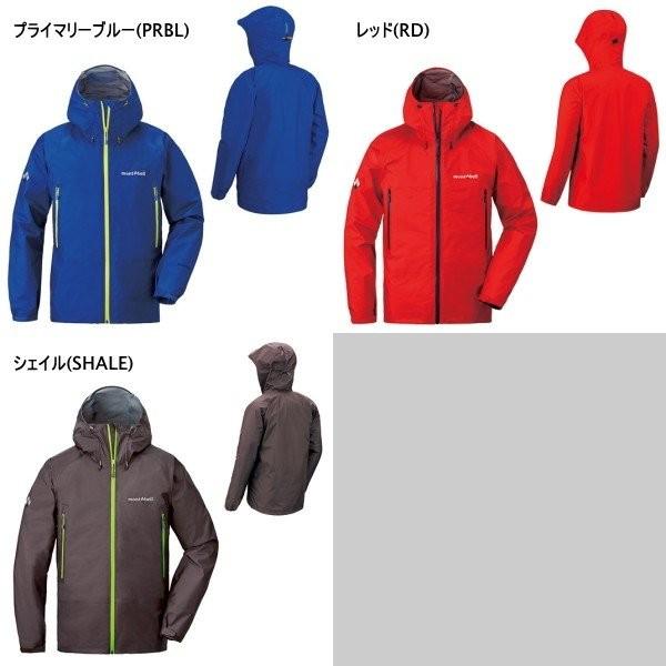 【モンベル】 ストームクルーザー　ゴアテックス　ナイロンレインジャケット (L) レインウェア レインジャケット ゴアテックス ストーム