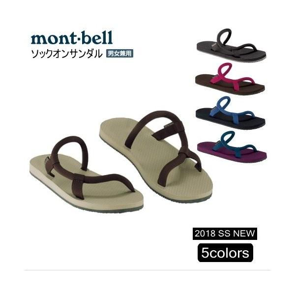 モンベル サンダル mont-bell ソックオンサンダル #1129476 男女兼用