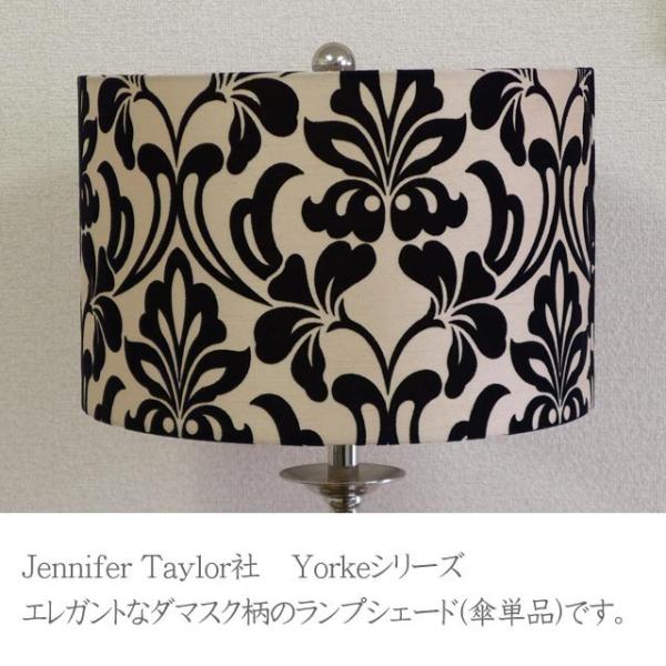 ジェニファーテイラー ランプシェード 傘単品 ダマスク柄 シェード