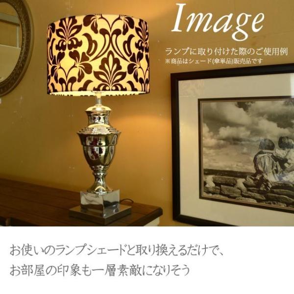 ジェニファーテイラー ランプシェード 傘単品 ダマスク柄 シェード