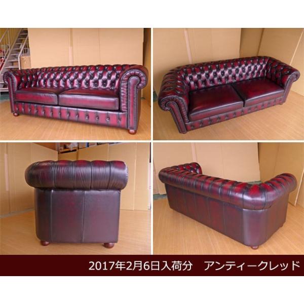 チェスターフィールド ソファ 3人掛け レザー ソファー レッド 赤茶 