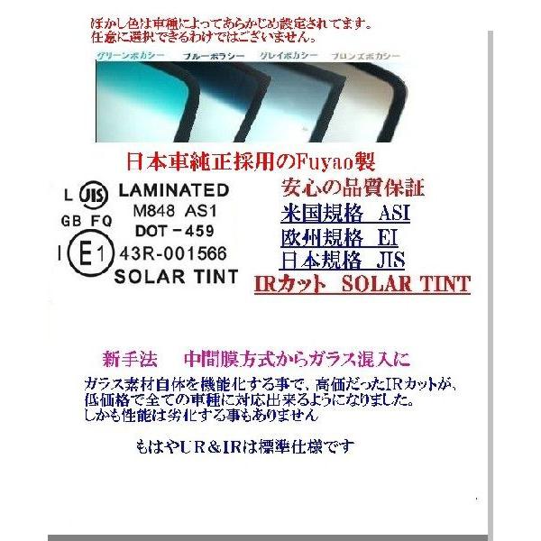 UVu0026IR断熱フロントガラス ハイエース 200系 標準幅 緑/青 /【Buyee】 Buyee - Japanese Proxy Service |  Buy from Japan!