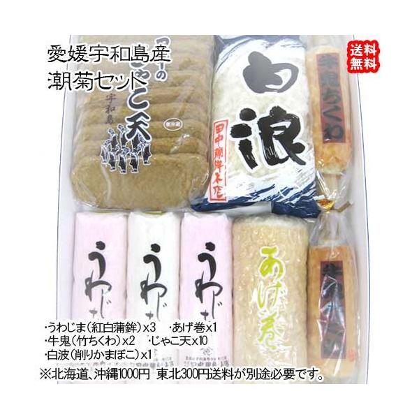 ちくわ　OrderPage おにさか 日奈久ちくわ 10本（おにさか）の販売価格と購入店舗