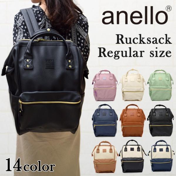 anello 正規品 anelloリュック Rサイズ レギュラーサイズ 合皮 背面