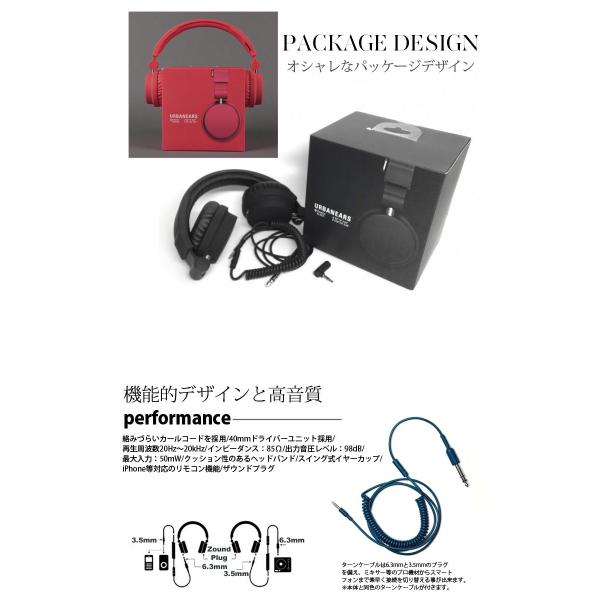 国内正規品】URBANEARS ZINKEN ヘッドフォン DJ iphone いい音