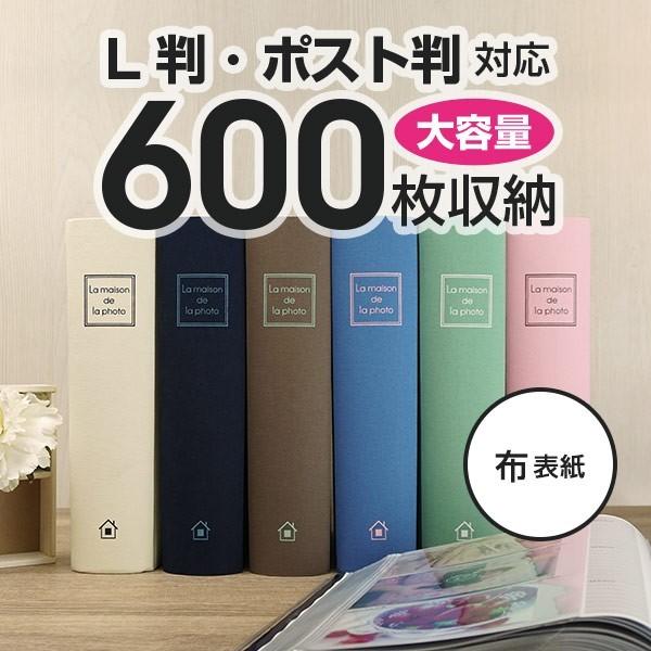 大容量 メガアルバム600 メゾンシリーズ L判 600枚収納 おしゃれ フォトアルバム ポケットアルバム 収納 ベビー 子ども 万丈 送料無料  /【Buyee】