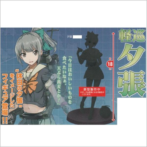 艦隊これくしょん艦これ夕張休日フィギュア軽巡夕張/【Buyee】