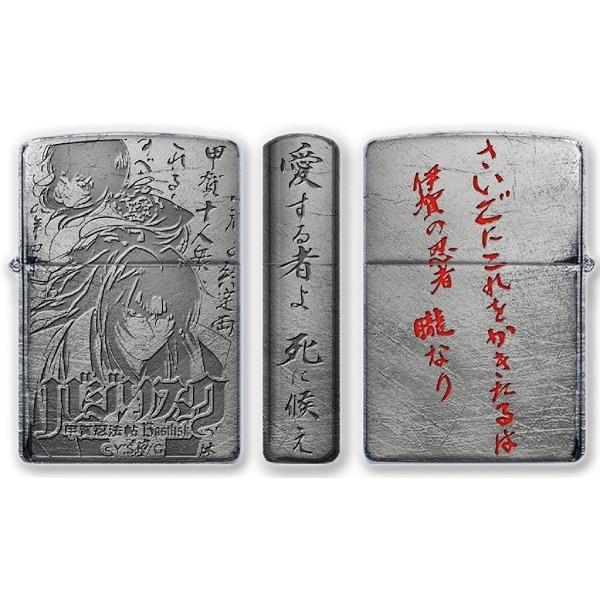 バジリスク〜甲賀忍法帖〜Zippo Ver.2 A | Zippoオンラインショップ