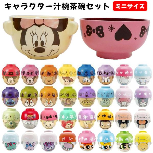 【即購入可】TupperFan Disneyデザイン3種類セット Amazon.com: Idea Nuova Disney Princess Collapsible Toy