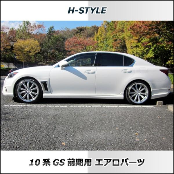 h-style レクサス 10系 GS 前期 リヤスカート リヤ （塗装込